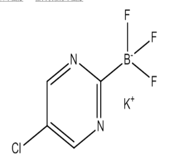(5-氯嘧啶-2-基)三氟硼酸钾|cas1245906-58-4