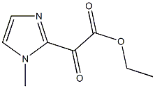 (1-甲基-1H-咪唑-2-基)-氧代乙酸乙酯, CAS号： 62366-58-9